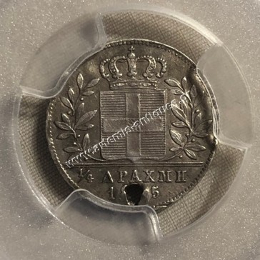 1/4 Δραχμή 1845 PCGS Genuine Holled-XF Detail Όθωνας 2
