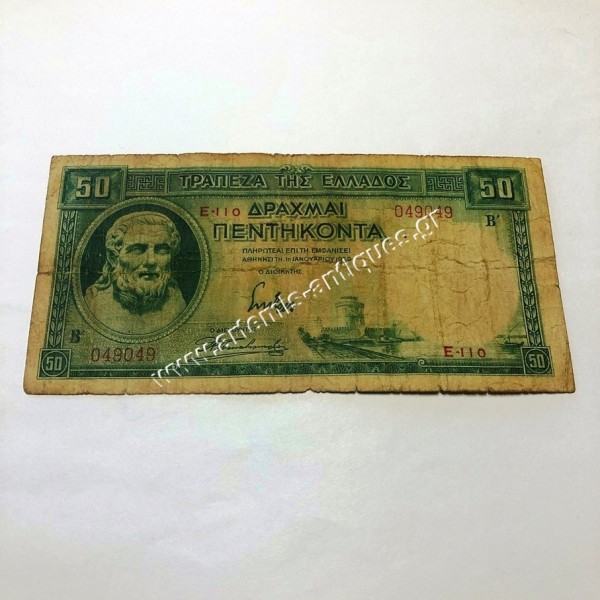 50 Drachmas 1939 Bank of Greece Fancy Serial Number