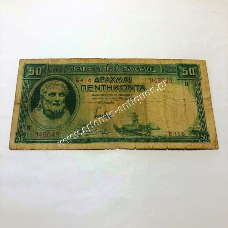 50 Drachmas 1939 Bank of Greece Fancy Serial Number