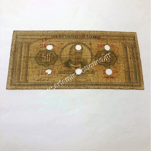 50 Drachmas 1927 Cancelled Kavalla