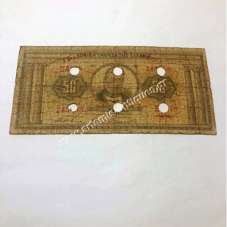 50 Drachmas 1927 Cancelled Kavalla
