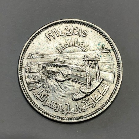 10 Piastres/Qirsh 1384/1964 UNC Diversion of the Nile Egypt