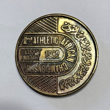 2ο Αθλητικό Αφρικανικό Πρωτάθλημα Αίγυπτος Αύγουστος 1982 Μετάλλιο 2