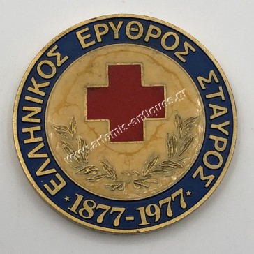 Ελληνικός Ερυθρός Σταυρός 1877-1977 Μετάλλιο