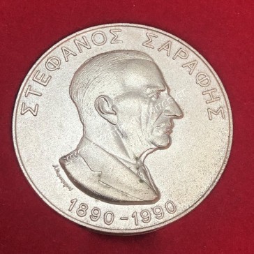 Stephanos Saraphis 1890-1990 by Antonis Karahalios Rare Medal 2