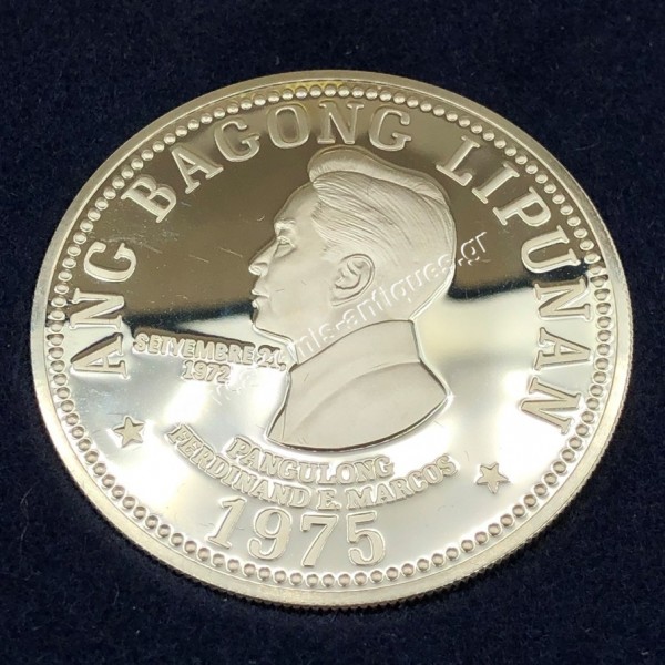 50 Piso 1975 Proof Ferdinand E. Marcos Philippines