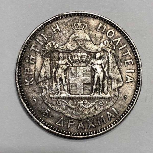 5 Δραχμές 1901 Πρίγκηπας Γεώργιος Κρητική Πολιτεία