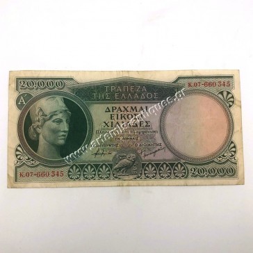 20000 Drachmas 1946