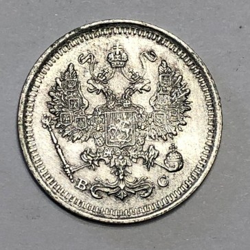 10 Kopecks 1916 UNC Nicholas II Ρωσία