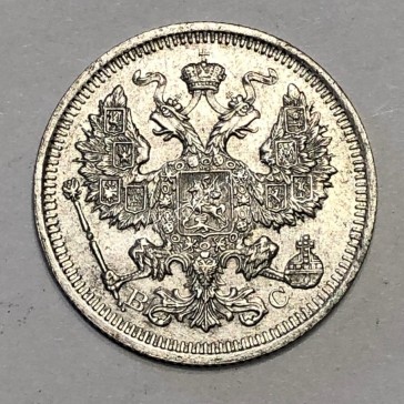 20 Kopecks 1916 UNC Nicholas II Russia