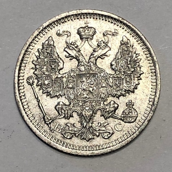 20 Kopecks 1916 UNC Nicholas II Russia