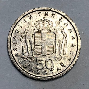50 Λεπτά 1962 UNC Παύλος Σφάλμα 2