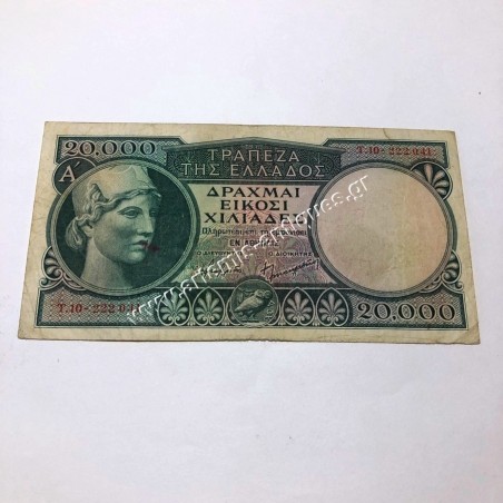 20000 Drachmas 1946 Without Security Strip