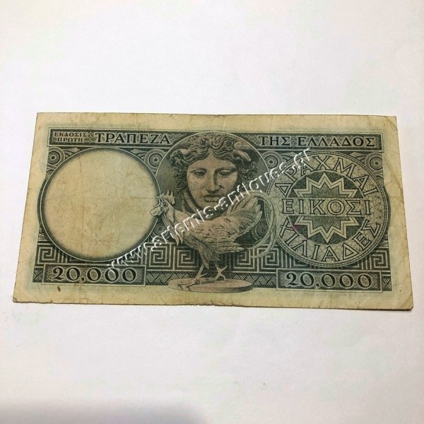 20000 Drachmas 1946 Without Security Strip