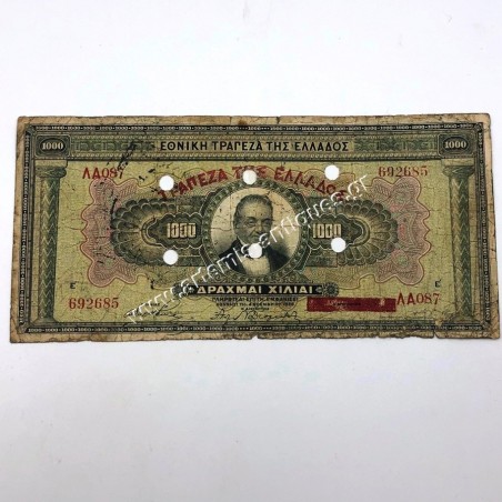 1000 Drachmas 1926 Cancelled "Nafpaktos"