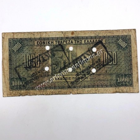 1000 Drachmas 1926 Cancelled "Nafpaktos"