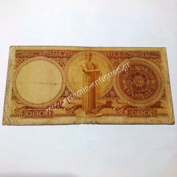 10000 Δραχμές 1945 2
