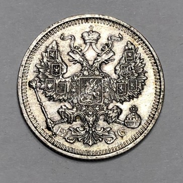 20 Kopecks 1915 Nikolai II Russia