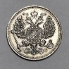 20 Kopecks 1915 Nikolai II Ρωσία