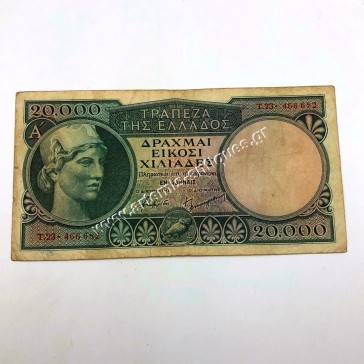 20000 Drachmas 1946 With Security Strip