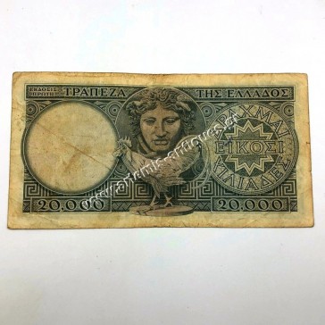20000 Drachmas 1946 With Security Strip 2