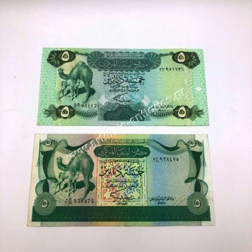 5 Dinars 1980 and 1984 Libya