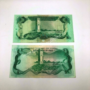 5 Dinars 1980 and 1984 Λιβύη 2