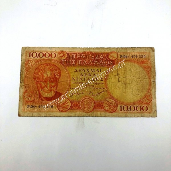 10000 Δραχμές 1947 Α έκδοση
