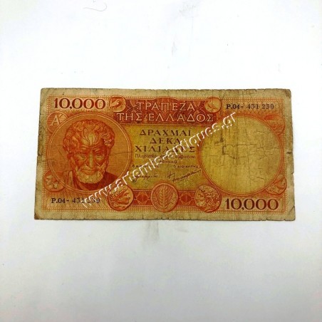 10000 Δραχμές 1947 Α έκδοση