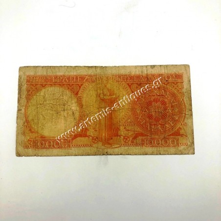 10000 Δραχμές 1947 Α έκδοση