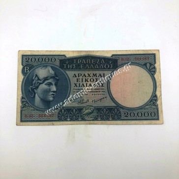 20000 Drachmas 1949
