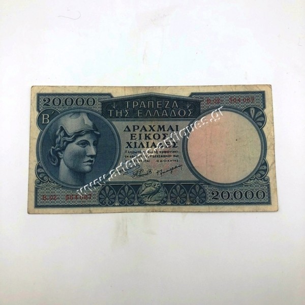 20000 Drachmas 1949