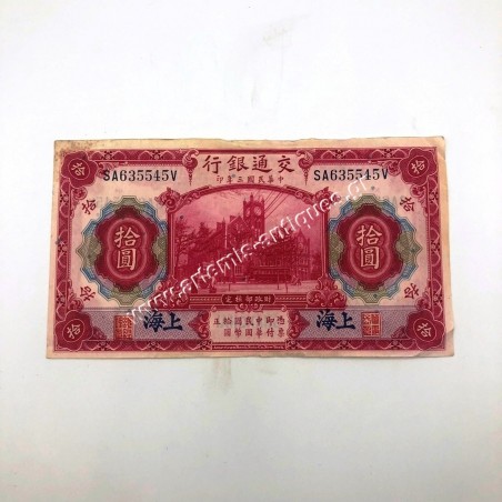10 Yuan 1914 P-118o Επισήμανση Σανγκάη Κίνα