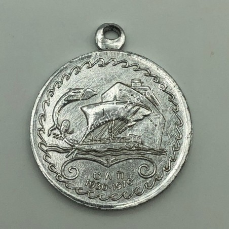 Port of Piraeus Authority 1930-1970 Medal