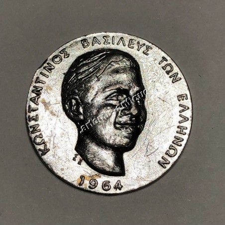 Κωνσταντίνος Βασιλεύς των Ελλήνων 1964 Uniface Μετάλλιο