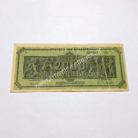 2000 Million Drachmas 1944 Print Error