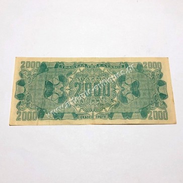 2000 Εκατομμύρια Δραχμές 1944 Print Error 2