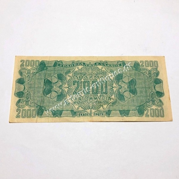 2000 Million Drachmas 1944 Print Error