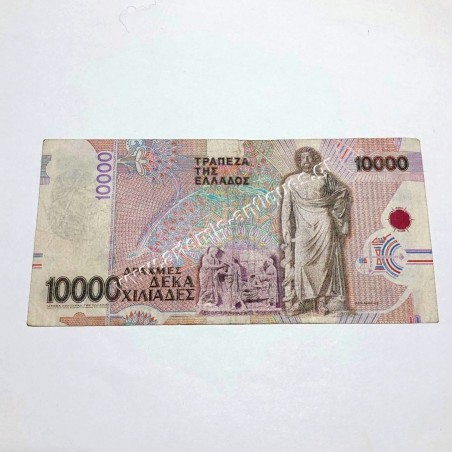 10000 Δραχμές 1995 Πλαστό