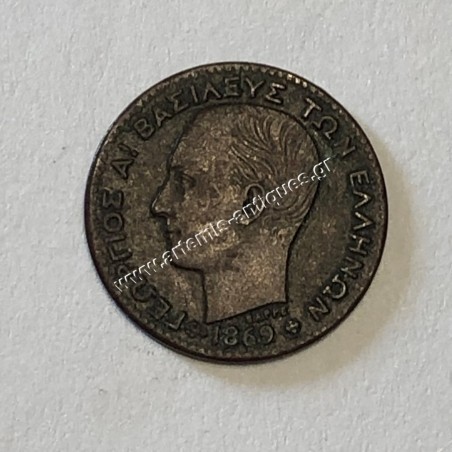 1 Λεπτό 1869 Γεώργιος Α