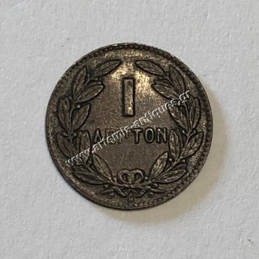 1 Λεπτό 1869 Γεώργιος Α 2