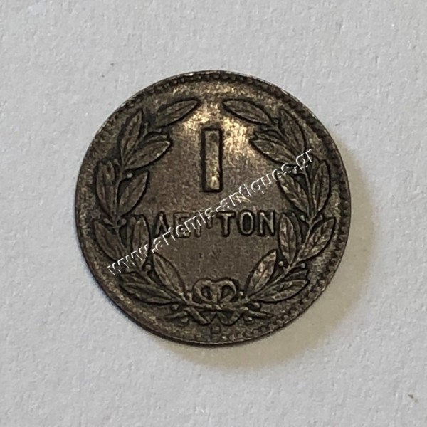 1 Λεπτό 1869 Γεώργιος Α
