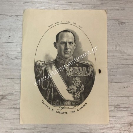 George B King of Greece Lithograph