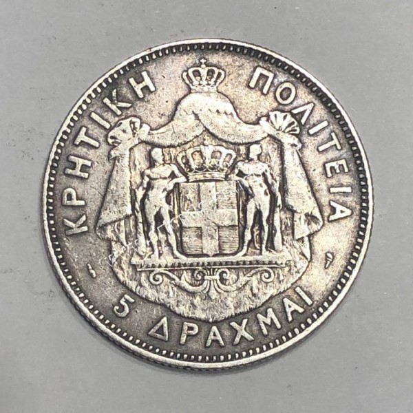 5 Drachmas 1901 Prince George Cretan State