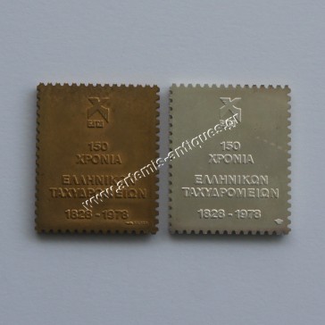 2 Γραμματόσημα -Μετάλλια  1 Λεπτόν 2