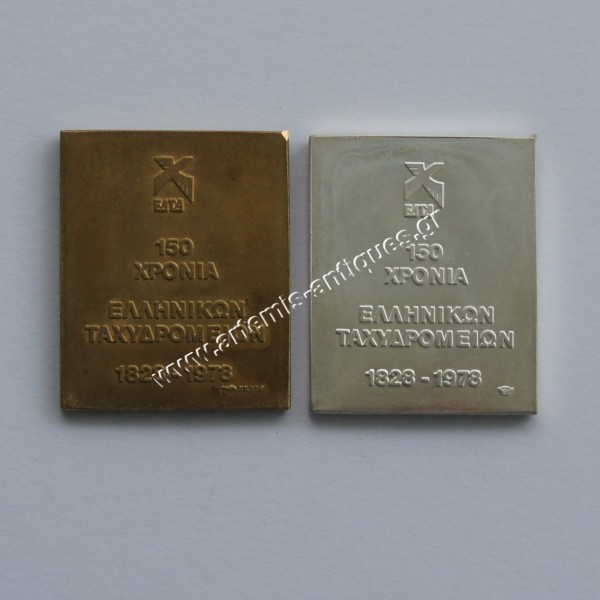 2 Γραμματόσημα -Μετάλλια  1 Λεπτόν