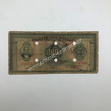 100 Drachmas 1927 Cancelled in Serres