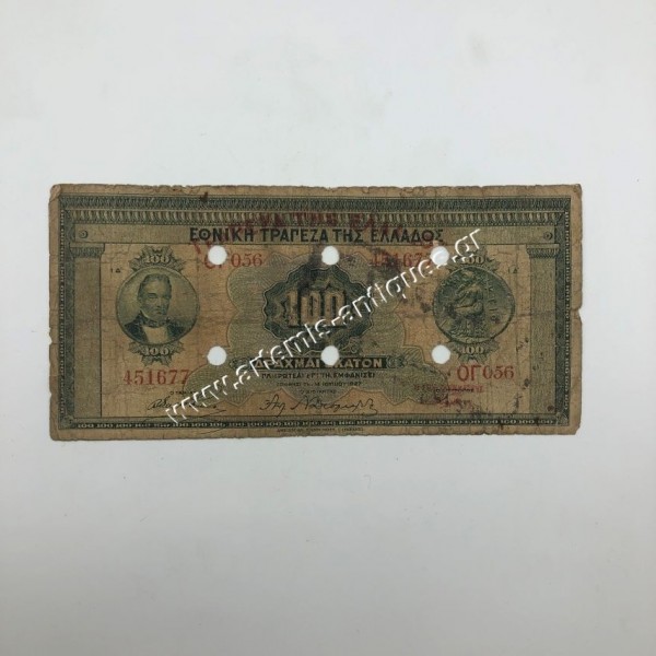100 Drachmas 1927 Cancelled in Serres
