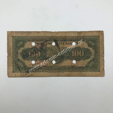 100 Δραχμές 1927 ΑΚΥΡΟΝ εν Σέρραις 2