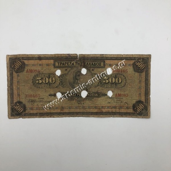 500 Δραχμές 1932 ΑΚΥΡΟΝ εν Καβάλλα